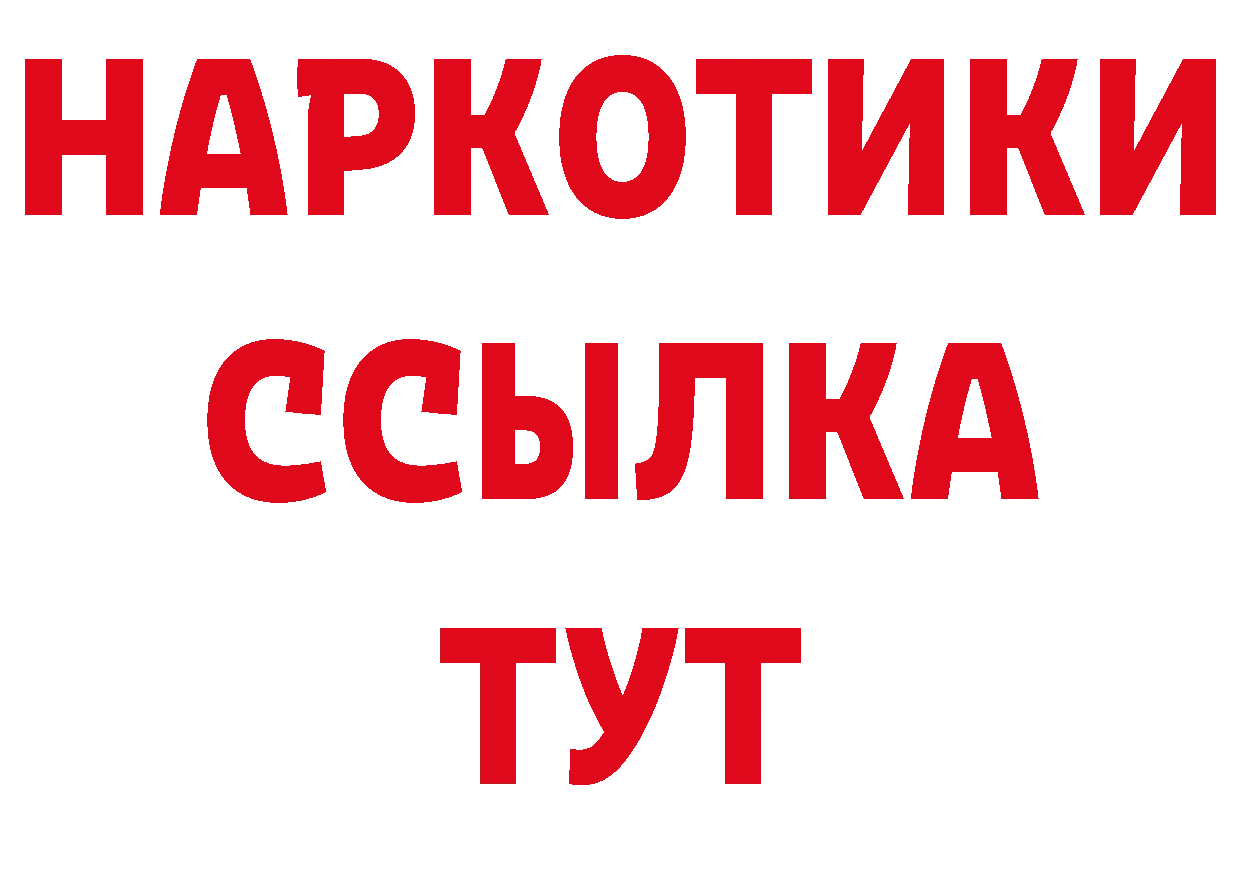 Как найти закладки? дарк нет формула Волоколамск