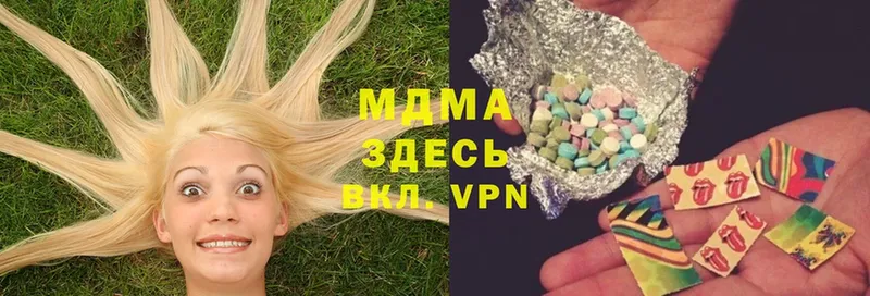 MDMA crystal  Волоколамск 